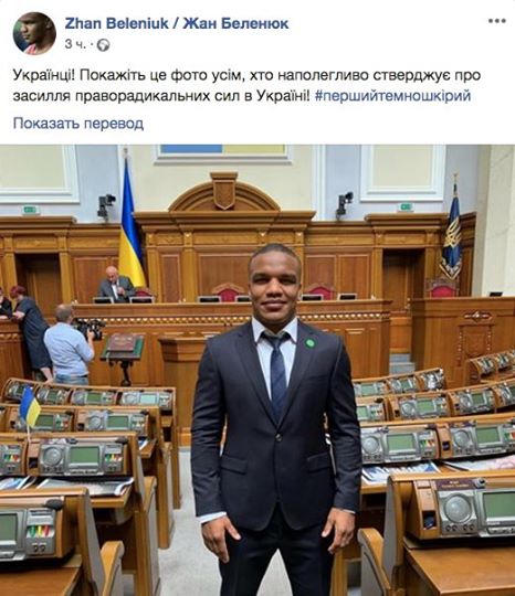 В Верховной раде Украины появился депутат-негр
