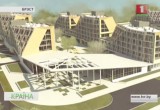 В Бресте могут построить суперкомфортные дома