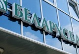 Беларусбанк перенес введение комиссии за прием платежей наличными на 1 октября