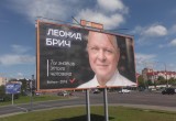 В Бресте накануне выборов появились билборды в поддержку кандидатов