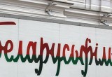 В отношении руководства «Беларусьфильм» и института НАН возбуждены уголовные дела