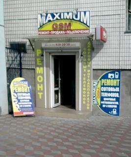 Maximum GSM на Московской