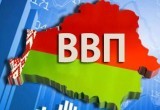 ВВП Беларуси в январе-феврале снизился еще на 1%