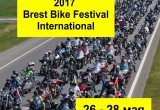 26-28 мая в Бресте будет проходить международный фестиваль байкеров