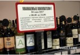 30 мая в Бресте будет ограничена продажа алкогольных напитков