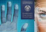В 2019 у белорусов может появиться возможность иметь одновременно два паспорта