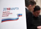 В Бресте 18 марта россияне смогут проголосовать на выборах президента России