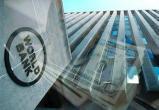 Беларусь получит больше 500 миллионов долларов от Всемирного банка