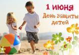 Сколько в Беларуси проживает детей? Интересная статистика ко Дню защиты детей
