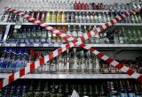 9 июня в Бресте будет ограничена продажа алкоголя и перекрыта улица Ленина в связи с выпускными