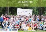 27-29 июля  в Беларуси пройдет молодежный бизнес-форум Лiпень.PRO