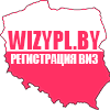 Регистрация визовых анкет в Польшу