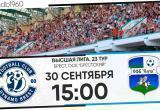 30 сентября состоится футбольный матч "Динамо-Брест" - "Слуцк"