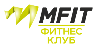 Фитнес клуб «MFIT»