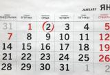 Совмин решает, будет ли 2 января выходным днем в Беларуси