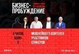 Топовые бизнес-гуру приедут в Минск с лекцией 27 апреля