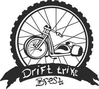 Drift Trike Brest, Брест