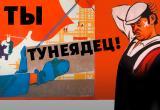 Нововведения для тунеядцев ввели в Беларуси