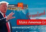 Трамп хочет купить у Дании Гренландию