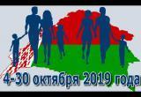 Почти 400 тысяч белорусов уже переписались 