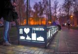 Фотоотчёт: поющий и светящийся сквер в Гомеле