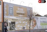 В Бресте появился «Уголок пожеланий на Советской»