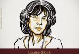 Нобелевскую премию по литературе получила Луиза Глюк