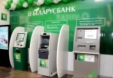 Беларусбанк возобновил выдачу потребительских кредитов