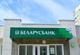 Беларусбанк снизил процентные ставки по быстрой ипотеке и другим кредитам