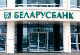 Под новые санкции ЕС попали Беларусбанк, Белагропромбанк и Белинвестбанк