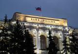 Замороженные резервы Центробанка России могут передать Украине