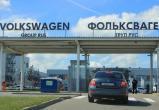 Volkswagen пытается продать свой завод в России