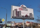 В Бресте появился уникальный билборд 
