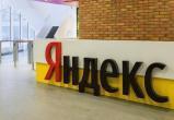 Российские миллиардеры Потанин и Алекперов хотят купить «Яндекс»