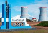 Беларусь потребовала компенсацию от России за смещение сроков ввода БелАЭС