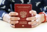 Россиян обязали сдавать загранпаспорт в течение пяти дней при ограничении на выезд