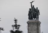 В Болгарии сносят памятник Советской армии
