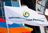 ЕАБР выделит до 1,5 млрд долларов на проекты в Беларуси