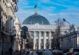 Новый закон о мобилизации рассмотрит Верховная Рада Украины