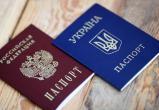 Верховная рада предложила лишать украинцев гражданства за паспорт России