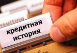 В Беларуси изменили закон о кредитных историях
