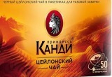 Названы условия отмены запрета продажи российского чая в Беларуси