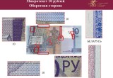 Все о новых деньгах в Беларуси: деноминация, дизайн, определение подлинности