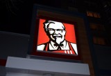 22 октября состоится открытие KFC!