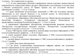 Абитуриент 2018.  Определены сроки подачи документов на обучение в белорусских вузах