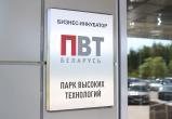 В белорусском ПВТ создали первый онлайн-сервис электронной медиации