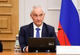 Путин назначил министром обороны Андрея Белоусова