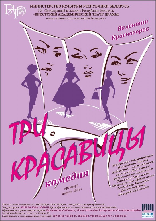 Спектакль Спектакль