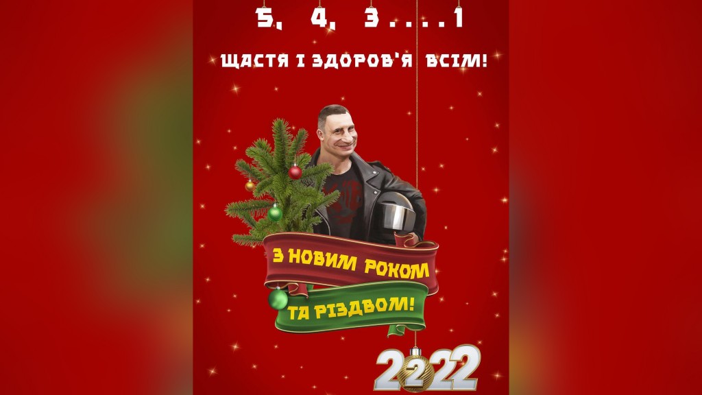 Кличко выпустил календарь со своими оговорками
