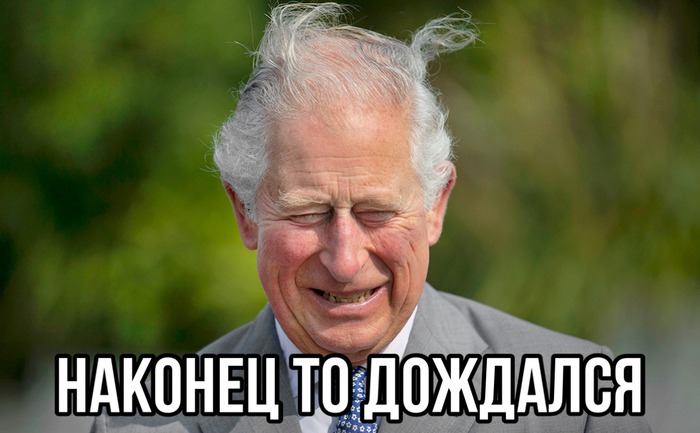 Мемы о новом короле Великобритании Карле III заполонили интернет